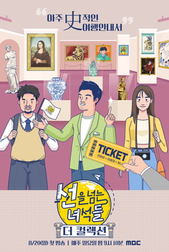/사진제공=MBC