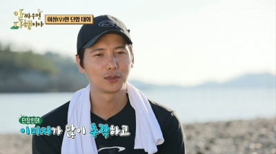 [종합] 장민호 "끝을 봐야 하는 성격"…절친도 인정한 이상우의 집념('안다행')