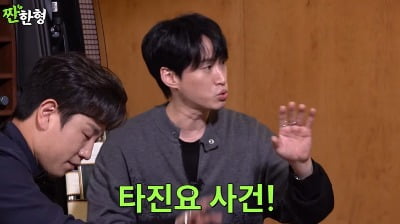 Epik High's Tablo, "I explained the 'Tajinyo incident' rumor to my daughter Haru when she was 11 years old."