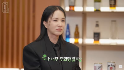 [종합] 엄정화 "방시혁과 결혼 안 한 것 후회…하이브 소속일 수도" ('슈취타')