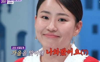 [종합] "유치원생 같아" 조현아, 의상 어떻길래…"컴플레인 걸었다" 불만 ('톡파원25시')