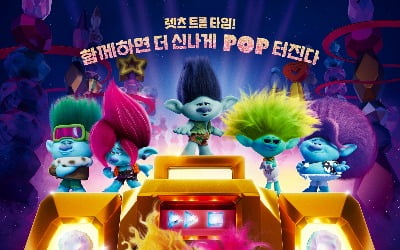 「Trolls Band Together」、韓国語ダビングにウェンディ・ウンソク参加する