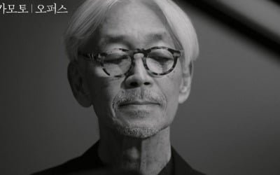 '류이치 사카모토: 오퍼스', '전장의 크리스마스'→'마지막 황제' 음악 담겨있다