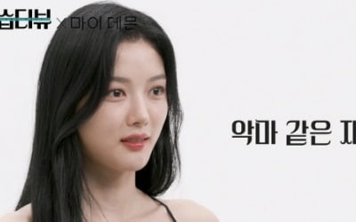 財閥相続女キム・ユジョン「悪魔ソンガン、すべてが完璧」