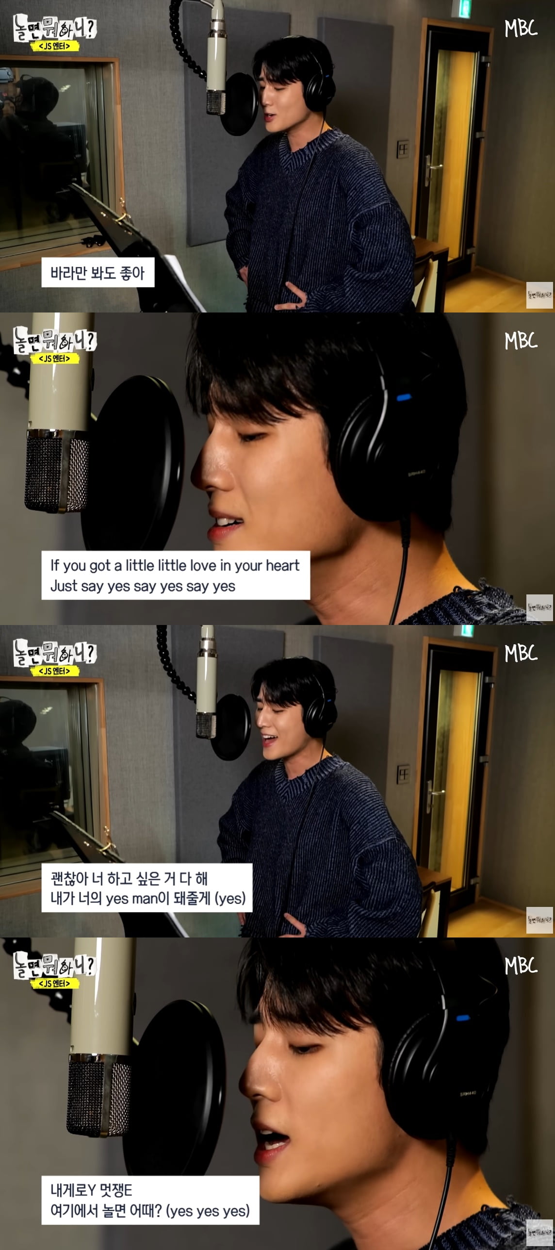 /사진=MBC '놀면 뭐하니?' 공식 유튜브 채널 영상 캡처