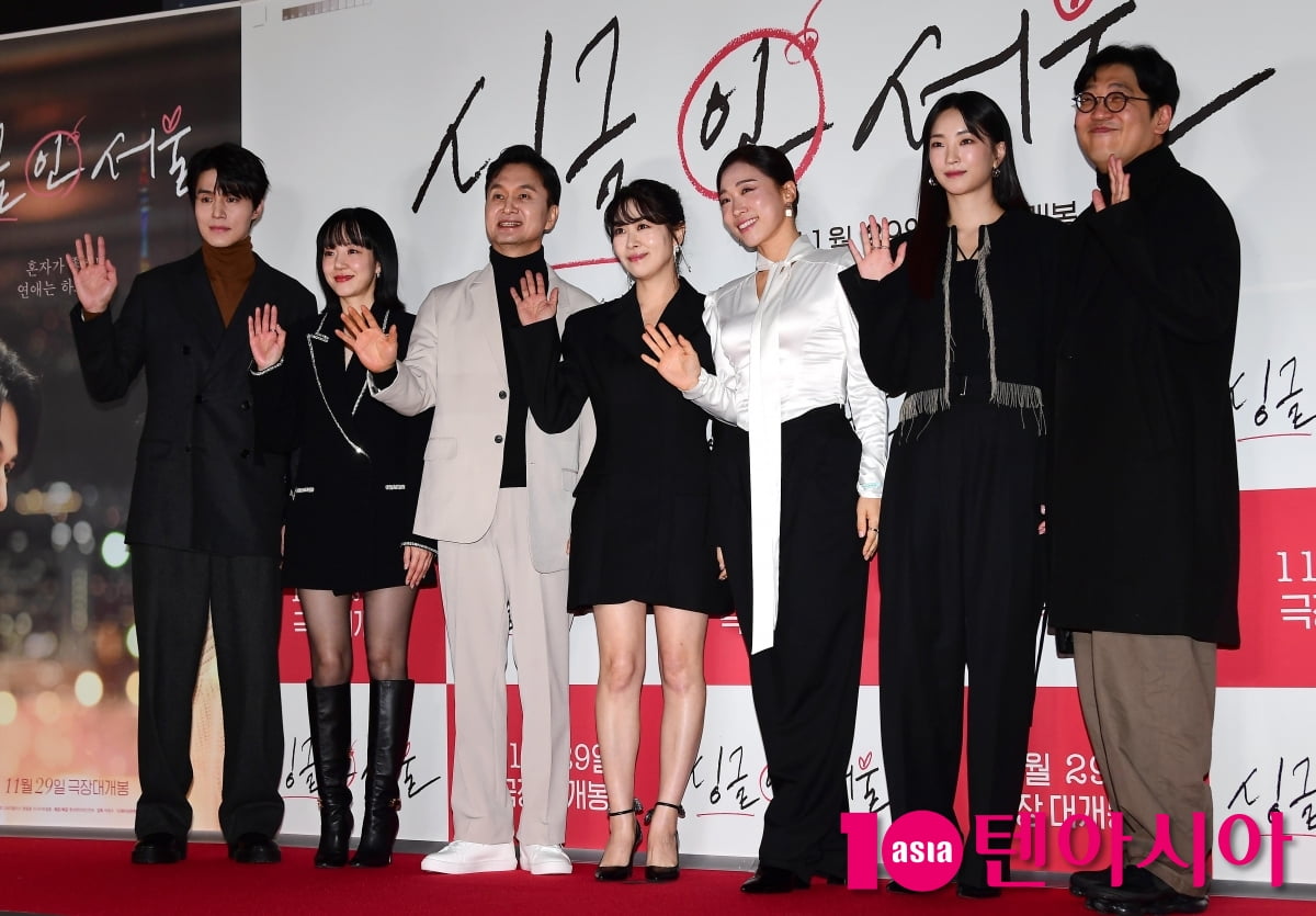 [TEN포토]영화 '싱글 인 서울' 기대하세요
