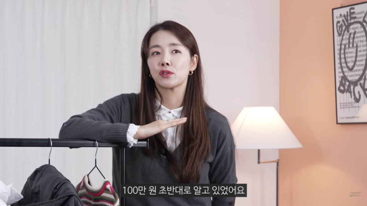 [종합] 소이현♥인교진 "100만원대 애장 패딩, 7~8년 입었더니 해져"