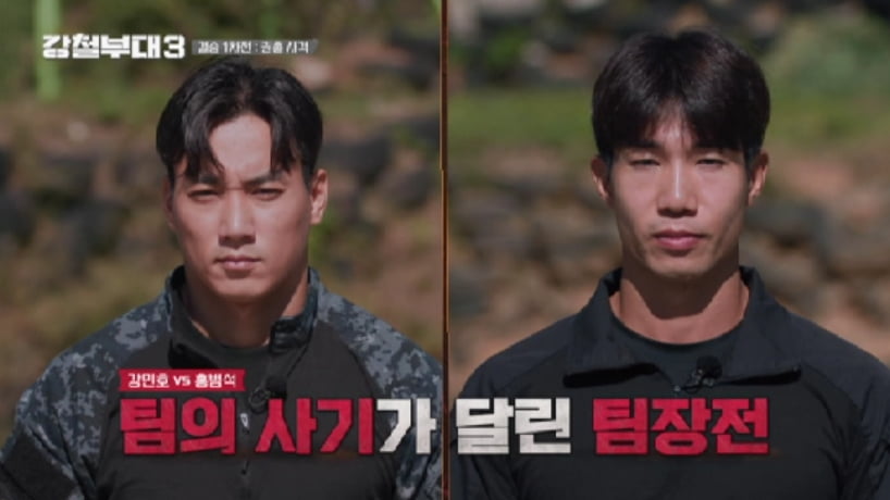 [종합] '강철부대3' UDT 최종 탈락…결승 1차전, HID 강민호 vs 707 홍범석 사격 격돌