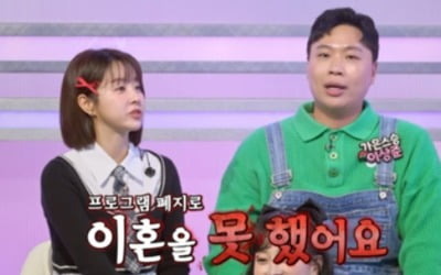 Eun Ga-eun "I can't divorce Lee Sang-jun in a virtual marriage"