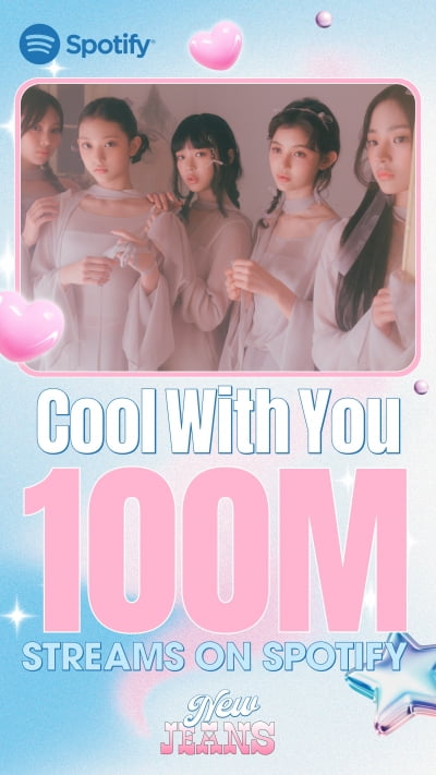 ニュージーンズ、「Cool With You」スポーティファイ1億ストリーミング。通算10回目