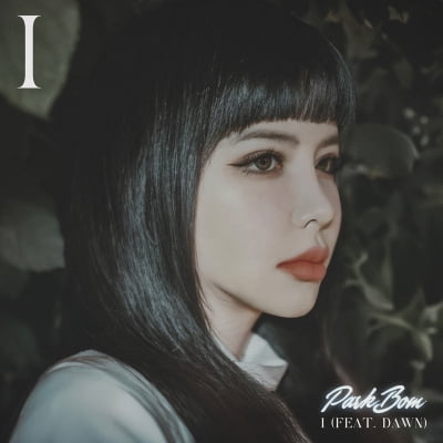 パク・ボム、もう音楽で輝かなければならない時