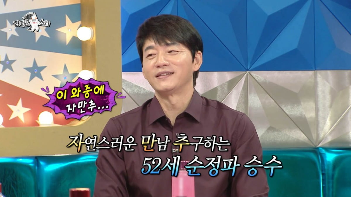 사진=MBC '라디오스타' 캡처