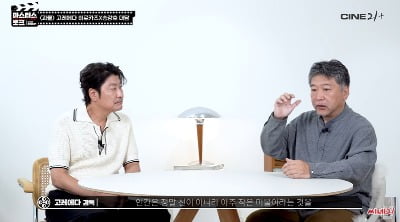 Movie ‘Monster’ director Hirokazu Koreeda says, “Humans are not gods, but very small creatures.”