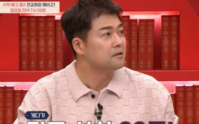"쟤는 왜 나온 걸까?"…'전교 22등 학생회장' 엄친딸 눈물 속 대반전('티처스')