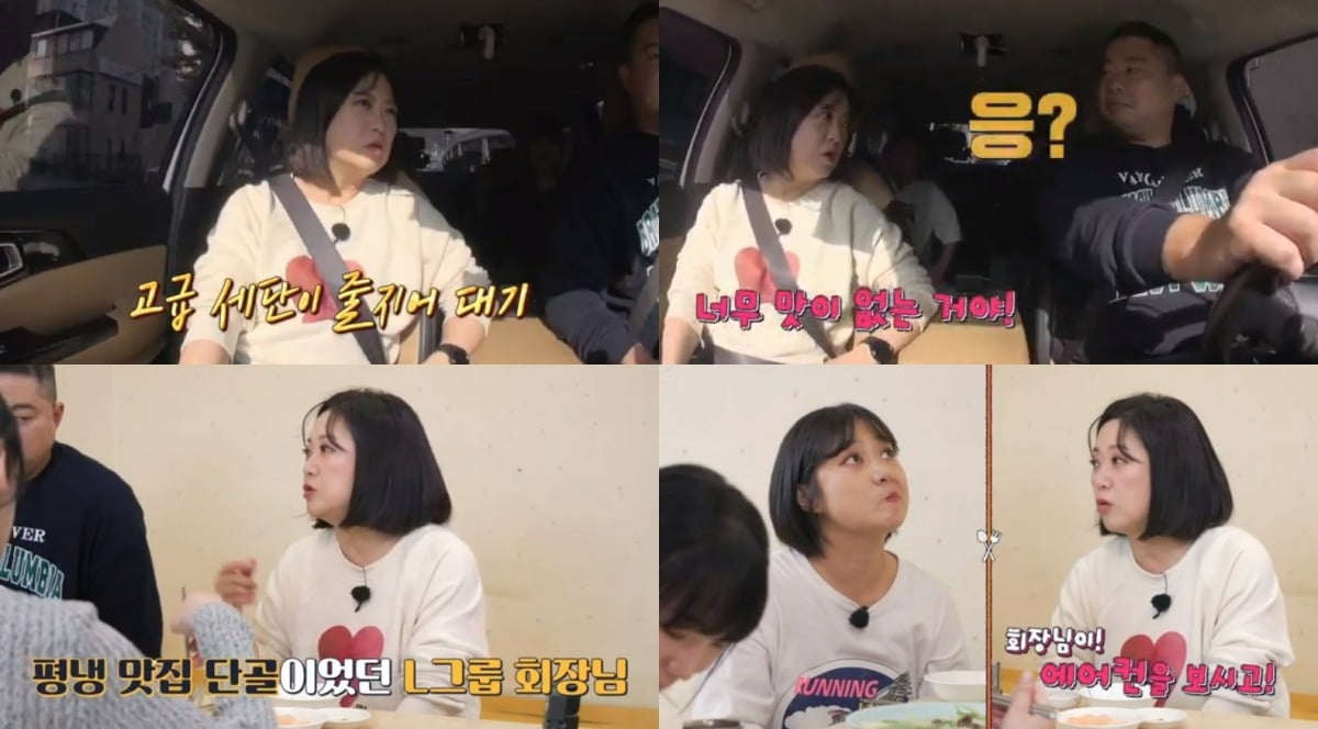 '토밥좋아' /사진제공=티캐스트 E채널