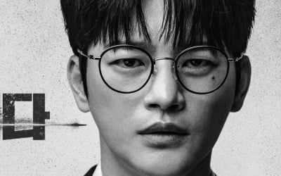 Seo In-guk, desperate struggle in front of Park So-dam