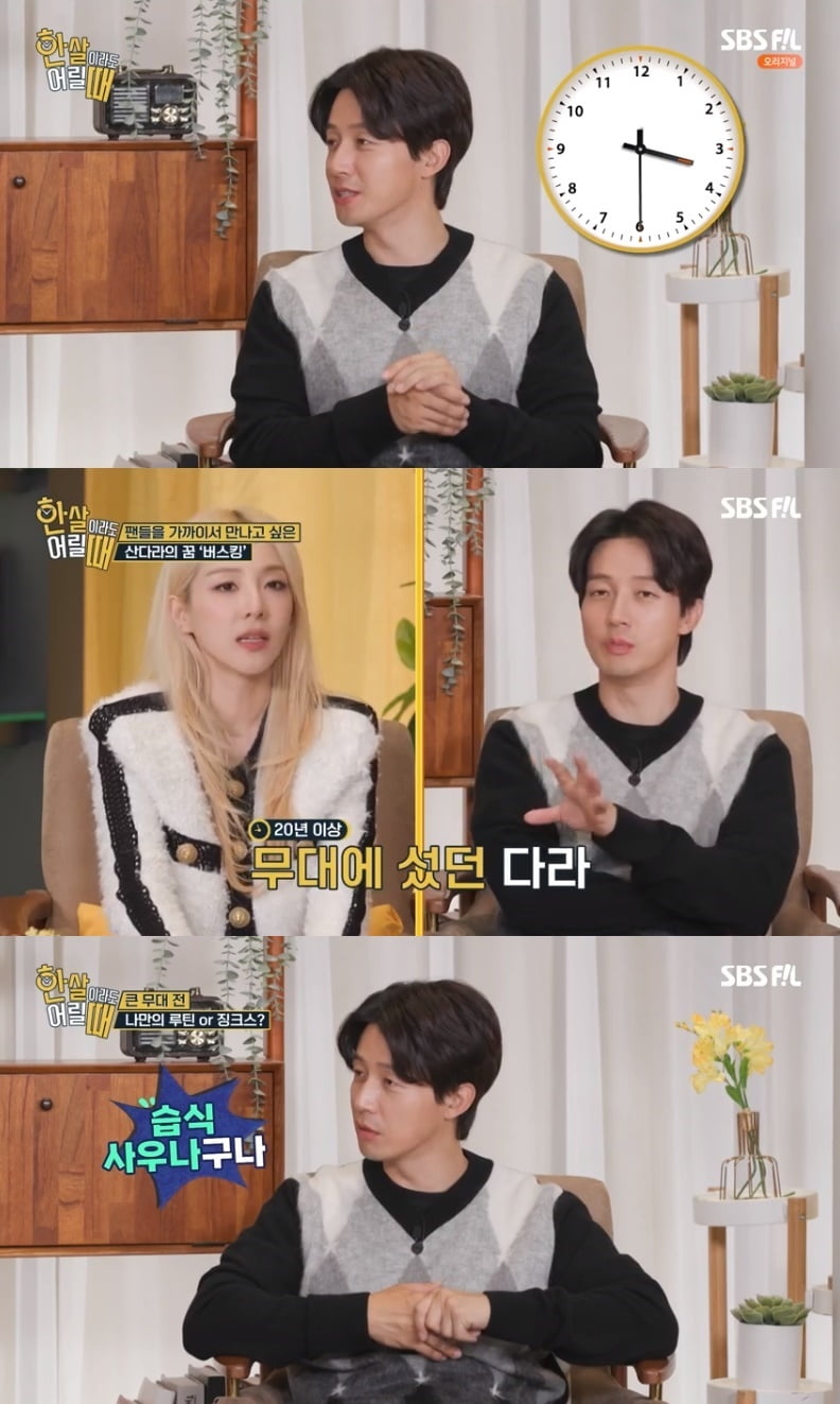 [사진 출처 : SBS FiL ‘한 살이라도 어릴 때’ 캡처]
