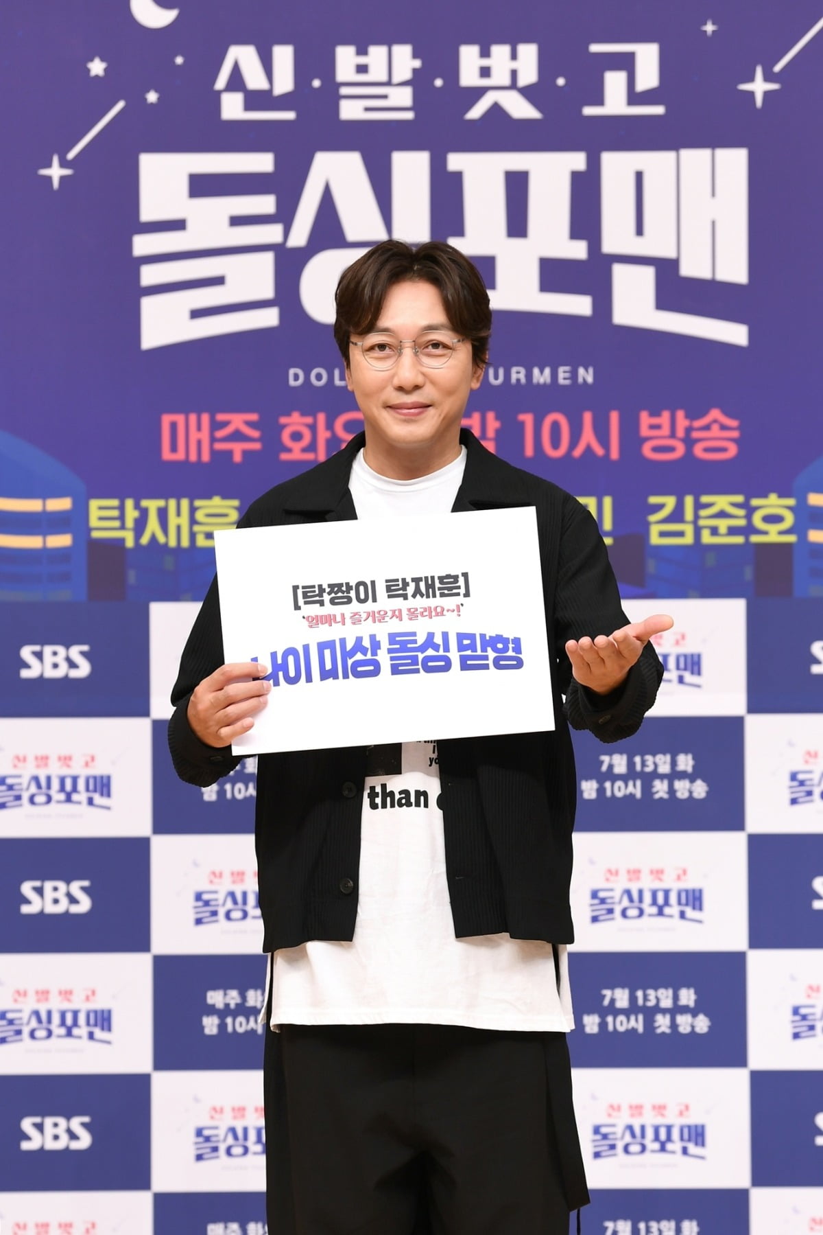 사진=SBS