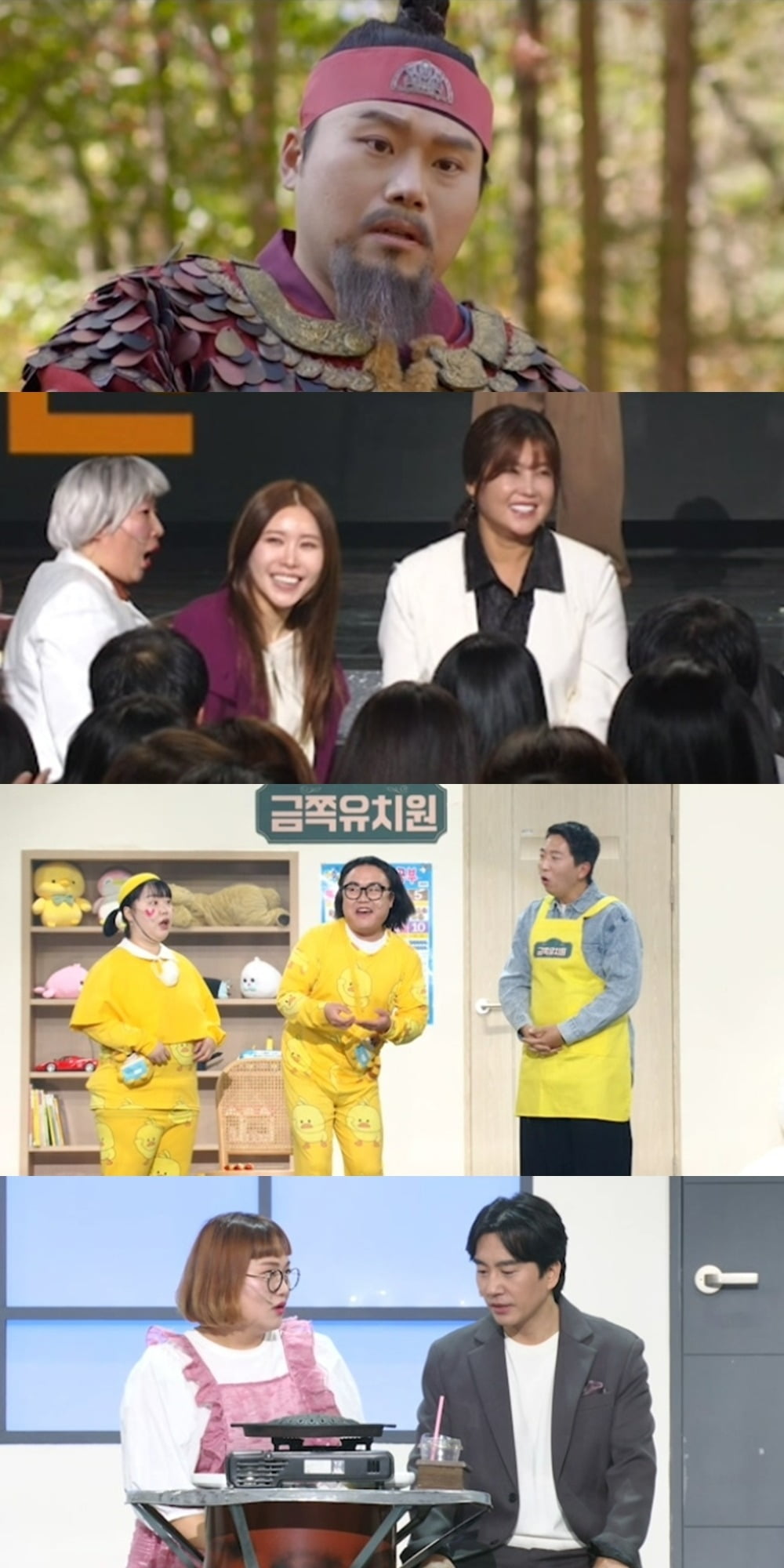 사진=KBS2 '개그콘서트'