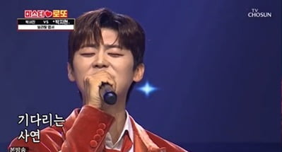 [종합] '3주 만에 컴백' 박지현, 저주 내렸다…안성훈 역대 최저점('미스터로또')