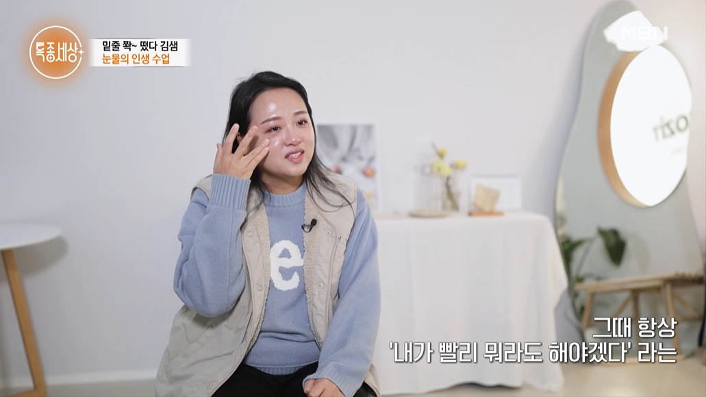 [종합] '김쌤' 김홍식 "후배 믿고 투자했다가 3억 날려…코로나 때 심야 택배"(특종세상)