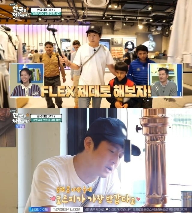 사진=MBC에브리원 '어서와 한국은' 방송 화면.