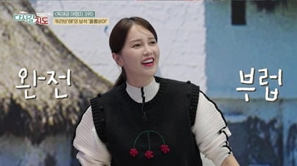 [종합] '사업가♥' 아유미, 결혼 1년 차 새댁 신혼여행 로망 "입금 되어야…"('다시갈지도')