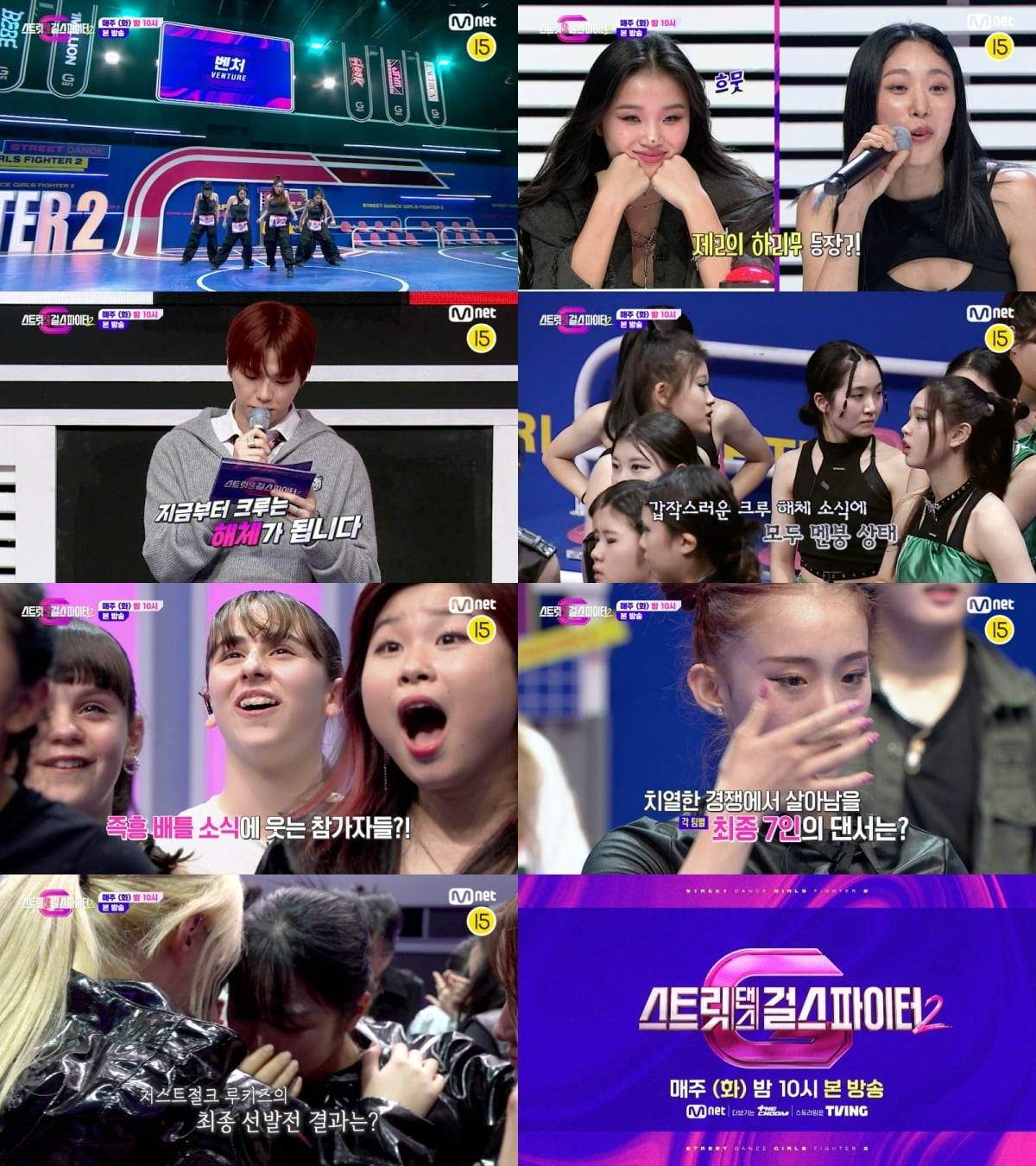 사진= Mnet '스트릿댄스 걸스 파이터2'