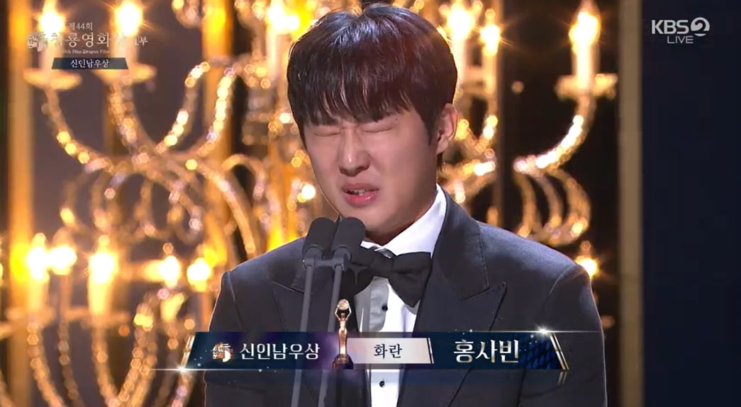 배우 홍사빈/사진 = KBS 2TV
