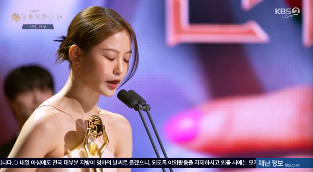 배우 고민시/사진 = KBS 2TV