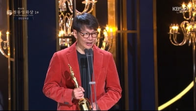 '올빼미' 안태진 감독, 신인감독상 영예…류준열 축하 포옹 [44th 청룡영화상]