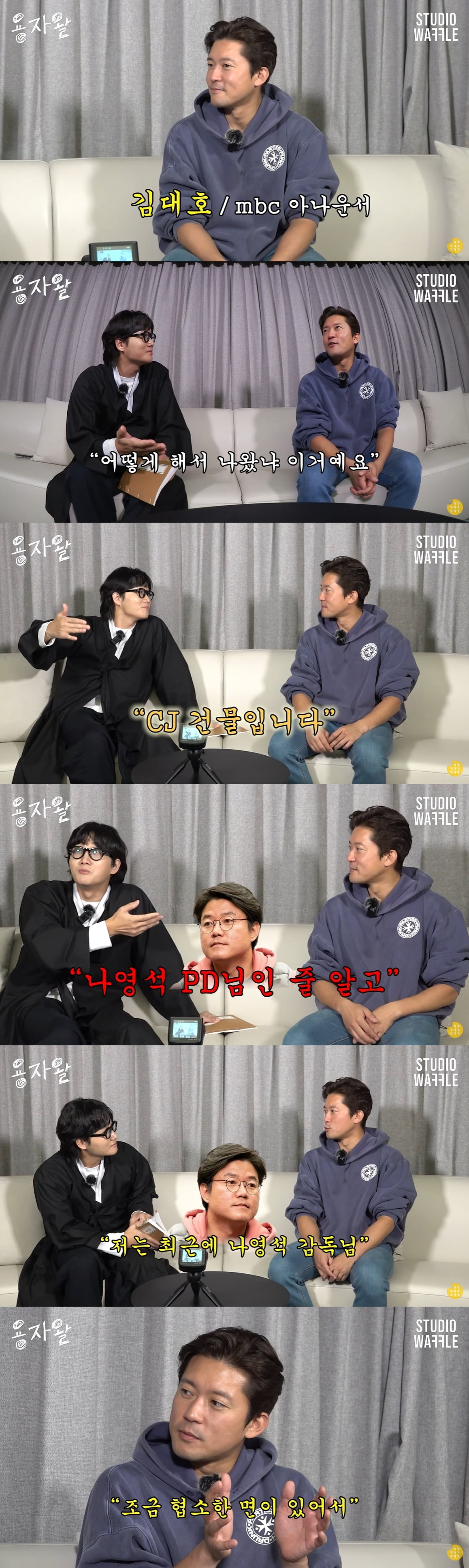 /사진=유튜브 채널 '스튜디오 와플' 영상 캡처