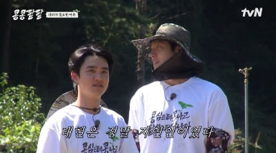 [종합] "그냥 이렇게 간다고?" 인사 없이 칼퇴한 게스트 차태현에 멍한 표정의 멤버들 ('콩콩팥팥')