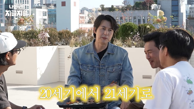 사진=유튜브 채널 십오야 '옥상으로 따라와 고기 먹게 - 나영석의 지글지글' 영상 캡처본.