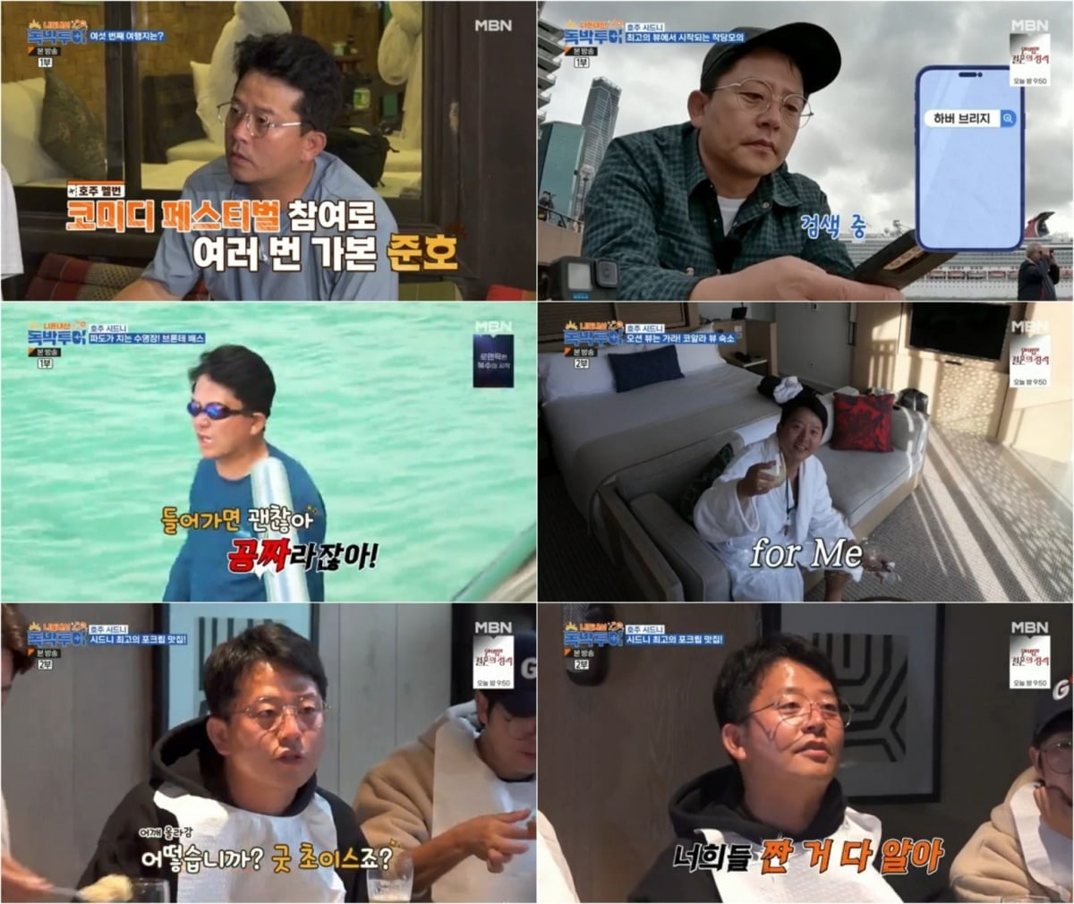 사진=MBN·채널S·라이프타임