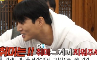 [종합] 영케이, 은밀한 취미 공개? "편의점에서 산 스타킹 신고있어" ('놀며 뭐하니')