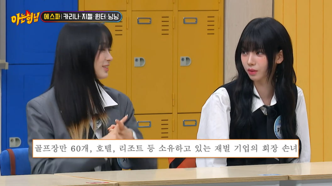 재산 1000억·골프장 60개? 박재범·에스파 지젤, 뻥튀기된 재력 해명 [TEN이슈]