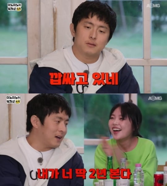 [종합] 기안84 "미노이 첫 인상? X치고 있네…딱 2년 본다"