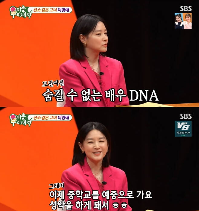 [종합] 이영애 "쌍둥이 딸 예중 진학, 배우 되고 싶어해…집에 학부모·애들 50명 초대한 적도" ('미우새')