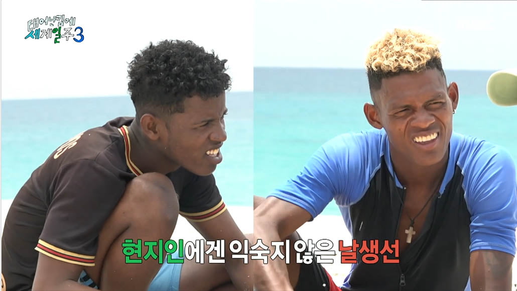 [종합] 기안84, 마다가스카르 현지인은 안 먹는 회 먹방…맨손 손질 '경악'('태계일주3')