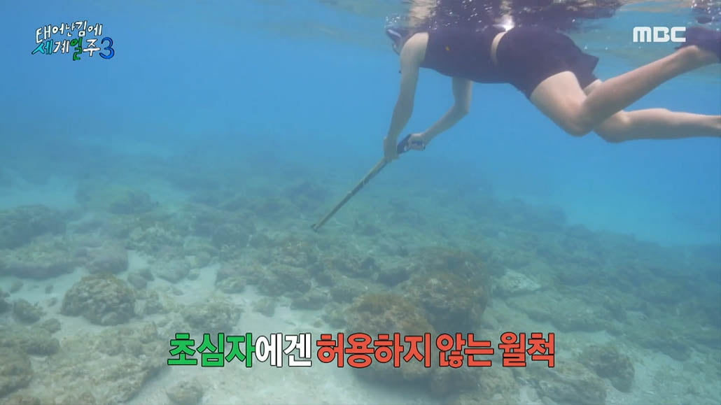 [종합] 기안84, 마다가스카르 현지인은 안 먹는 회 먹방…맨손 손질 '경악'('태계일주3')