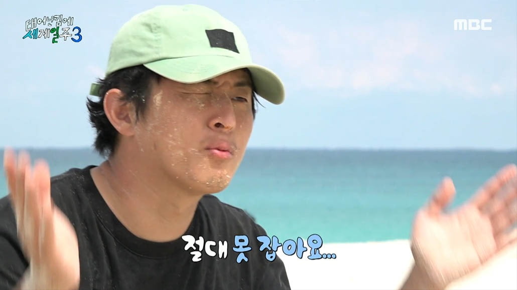 사진=MBC '태어난 김에 세계일주3' 캡처