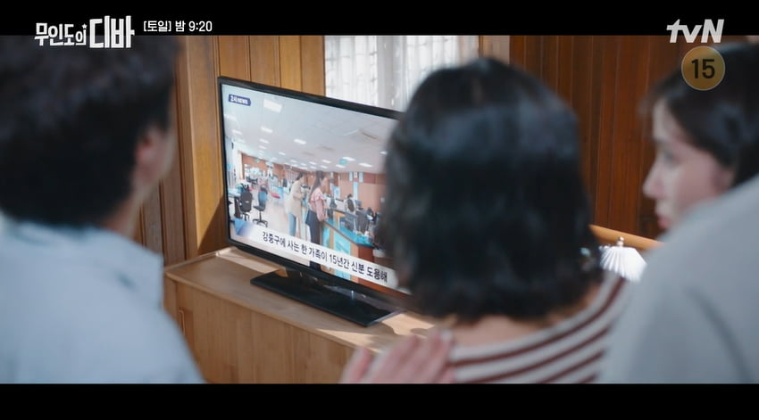 사진= tvN 토일드라마 '무인도의 디바' 방송 캡처본.