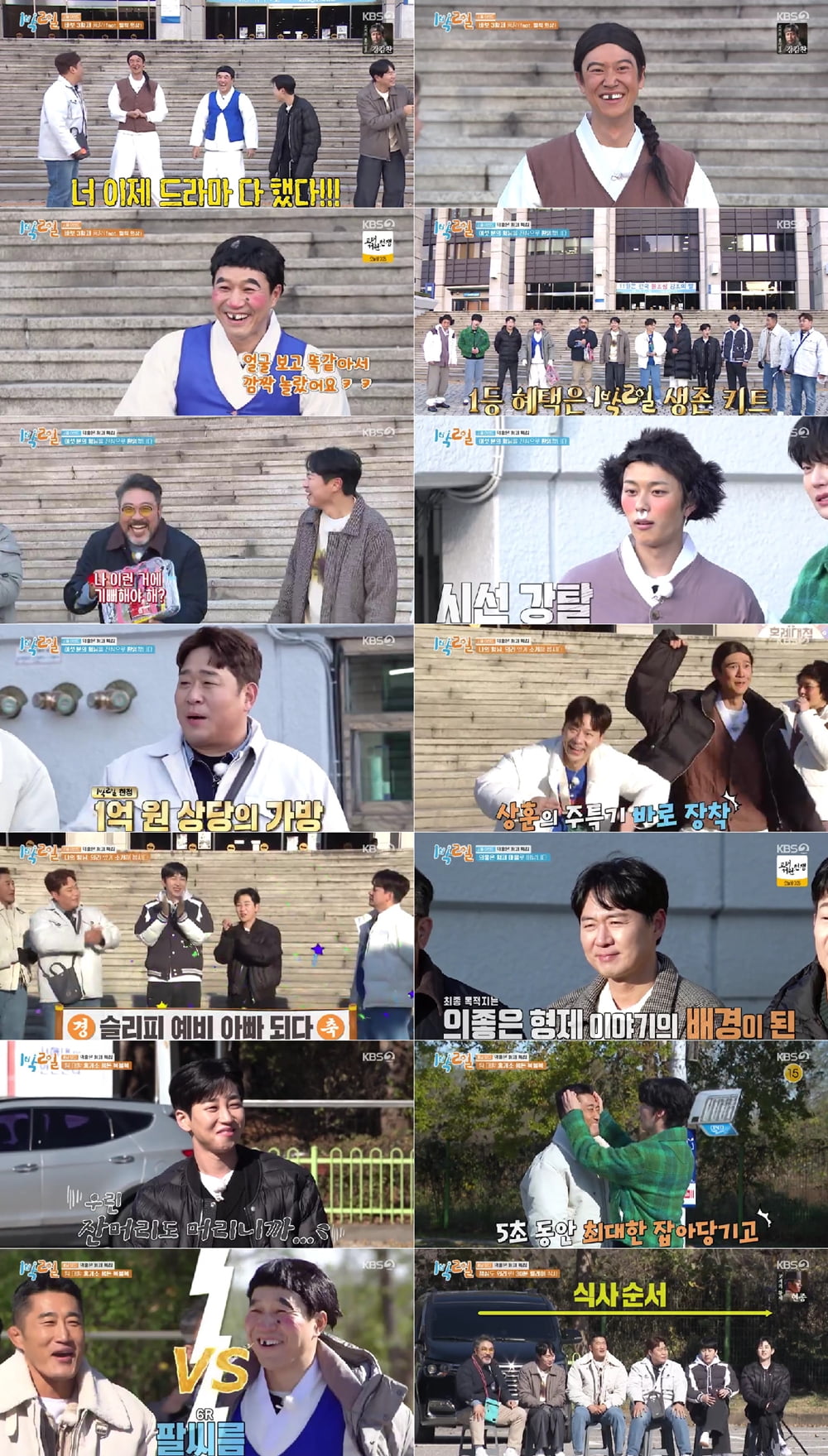 /사진제공=KBS