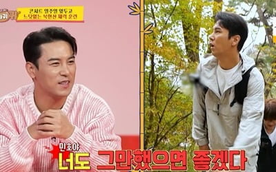 [종합] 장민호 "극한 다이어트 때문에"…등산하다 돌연 나 홀로 하산('사당귀')