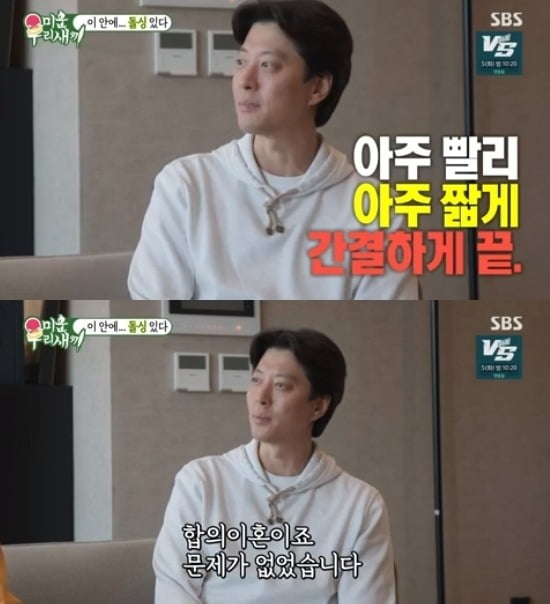 사진=SBS '미우새' 방송 화면.