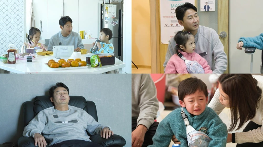 '살림남' /사진제공=KBS