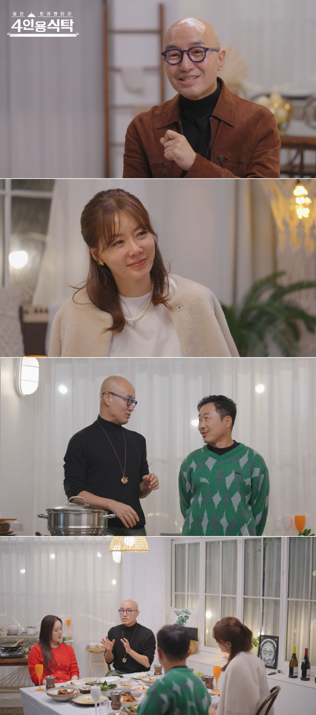 '4인용 식탁' /사진제공=채널A