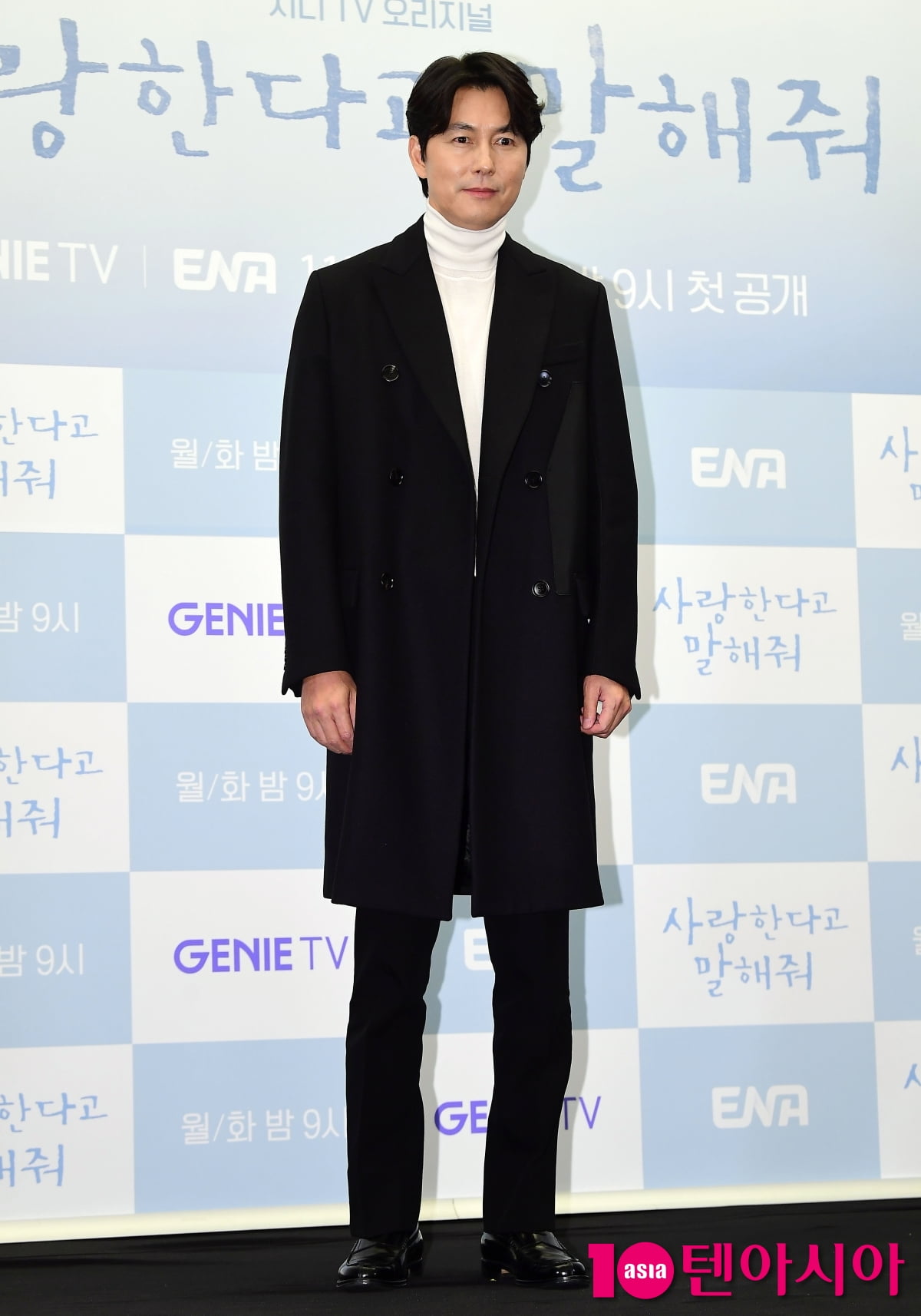 [TEN포토]정우성 '오늘도 멋짐'