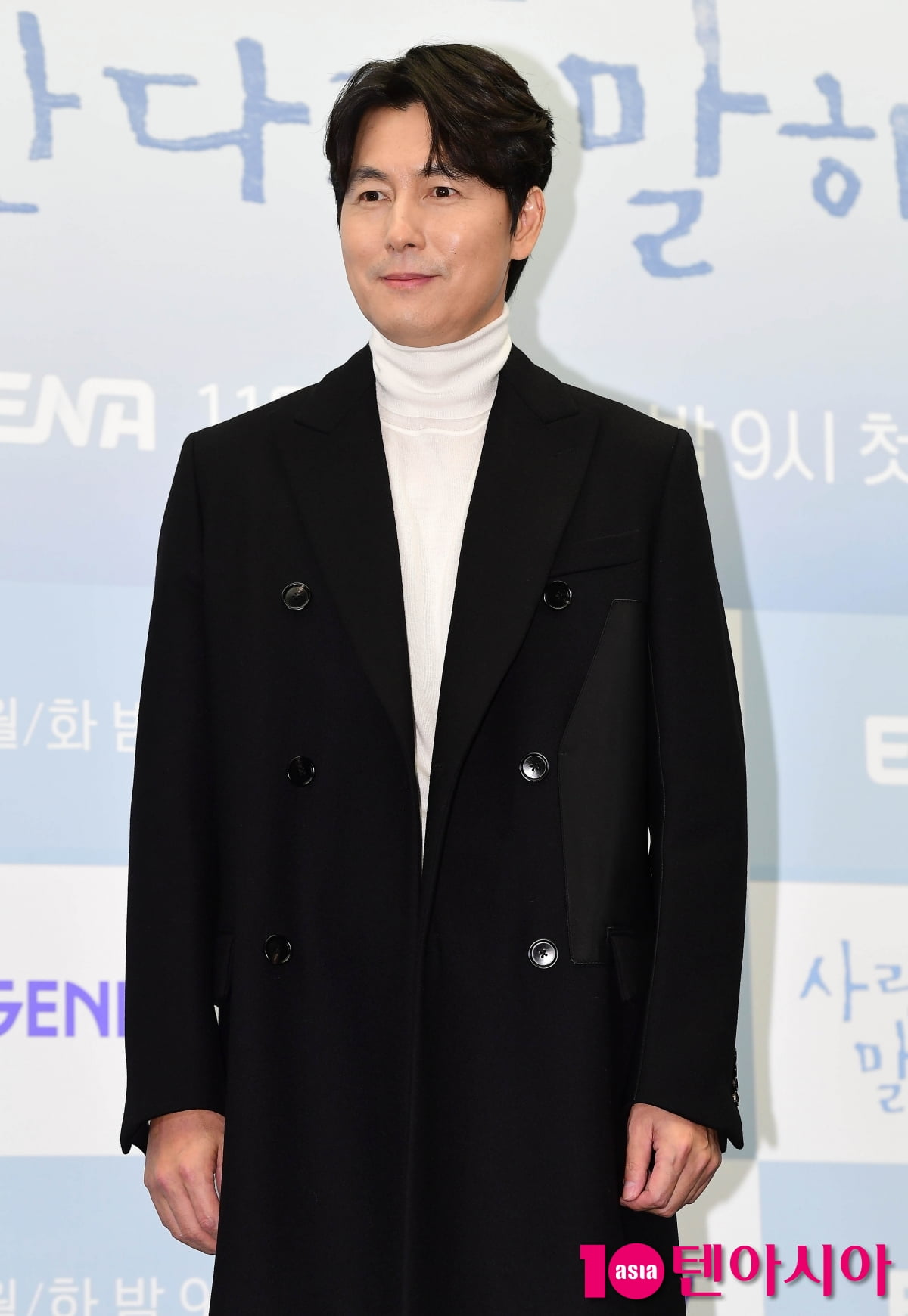 [TEN포토]정우성 '훈훈한 비주얼'